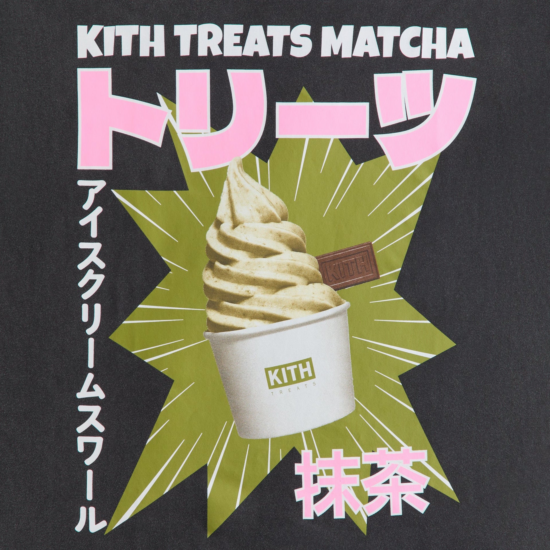 Kith Treats Matcha Swirl Vintage Tee - Black